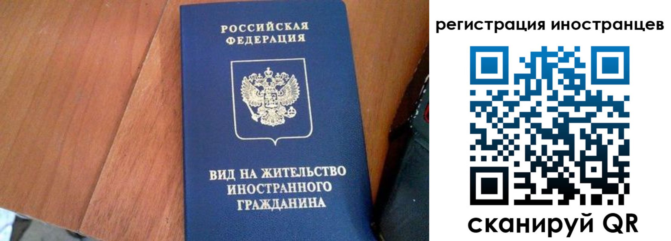 временная регистрация в Мариинске