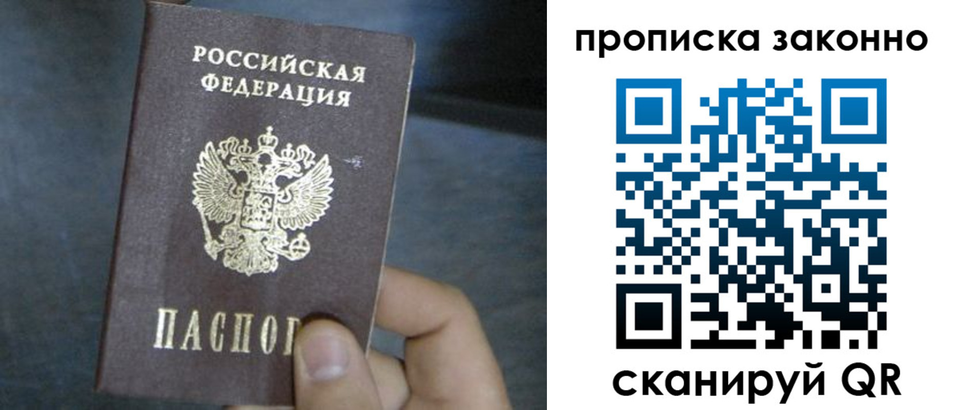 прописка в квартире в Мариинске