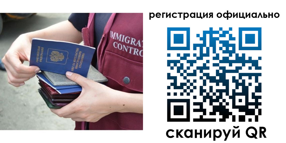 миграционный учет в Мариинске