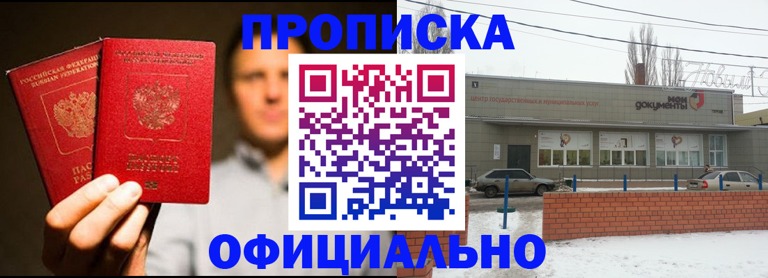 временная регистрация 2025 в Мариинске