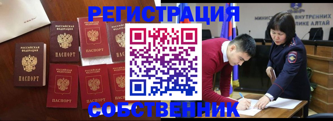 временная регистрация для всех в Мариинске