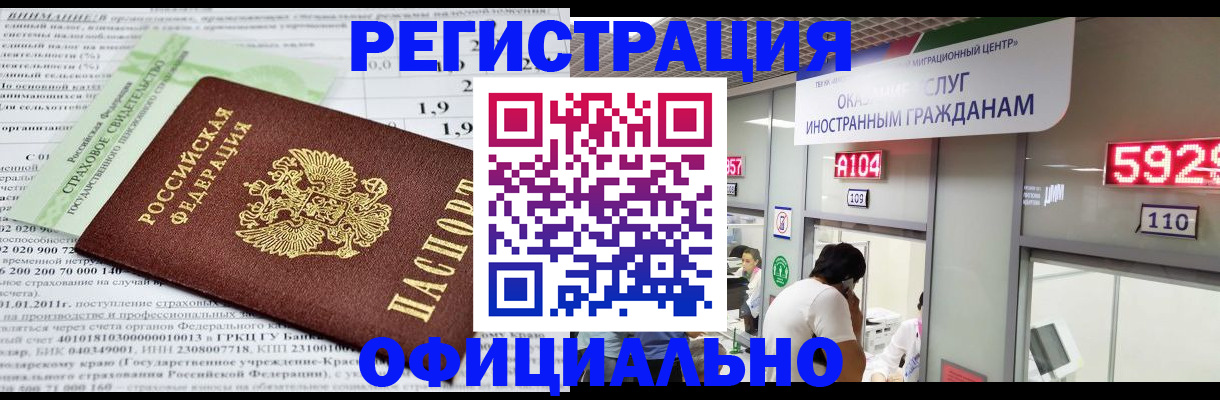 временная регистрация надежно в Мариинске