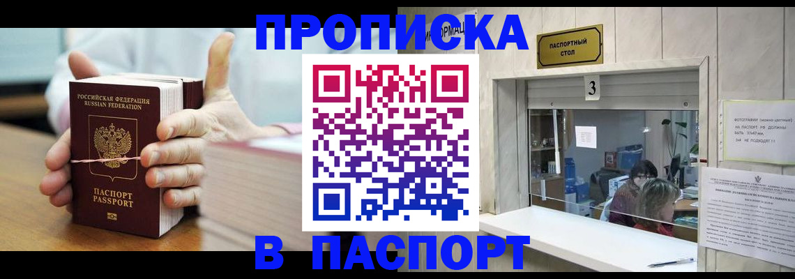 где прописаться в Мариинске